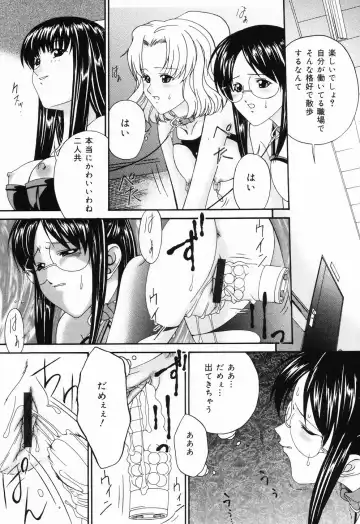 [Bai Asuka] Ana -The Hole- Fhentai - Page 91