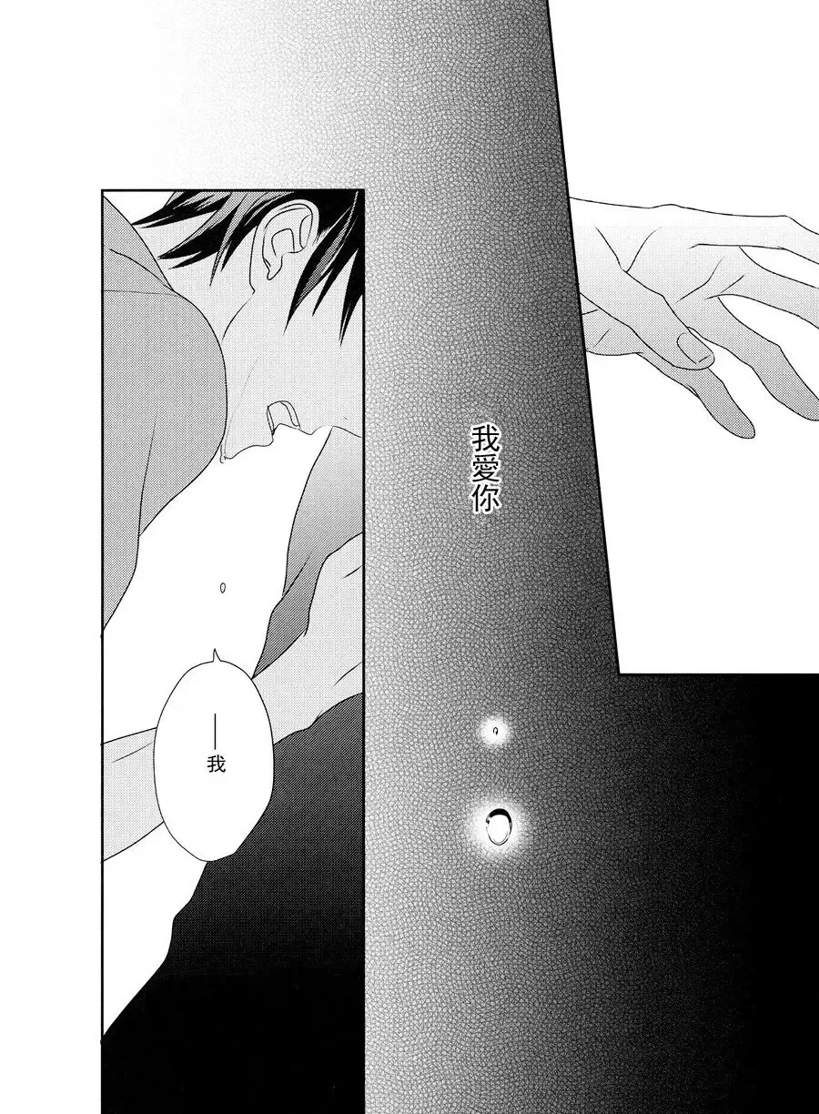 [Masao - Yuzu] neverend #3 Fhentai - Page 12