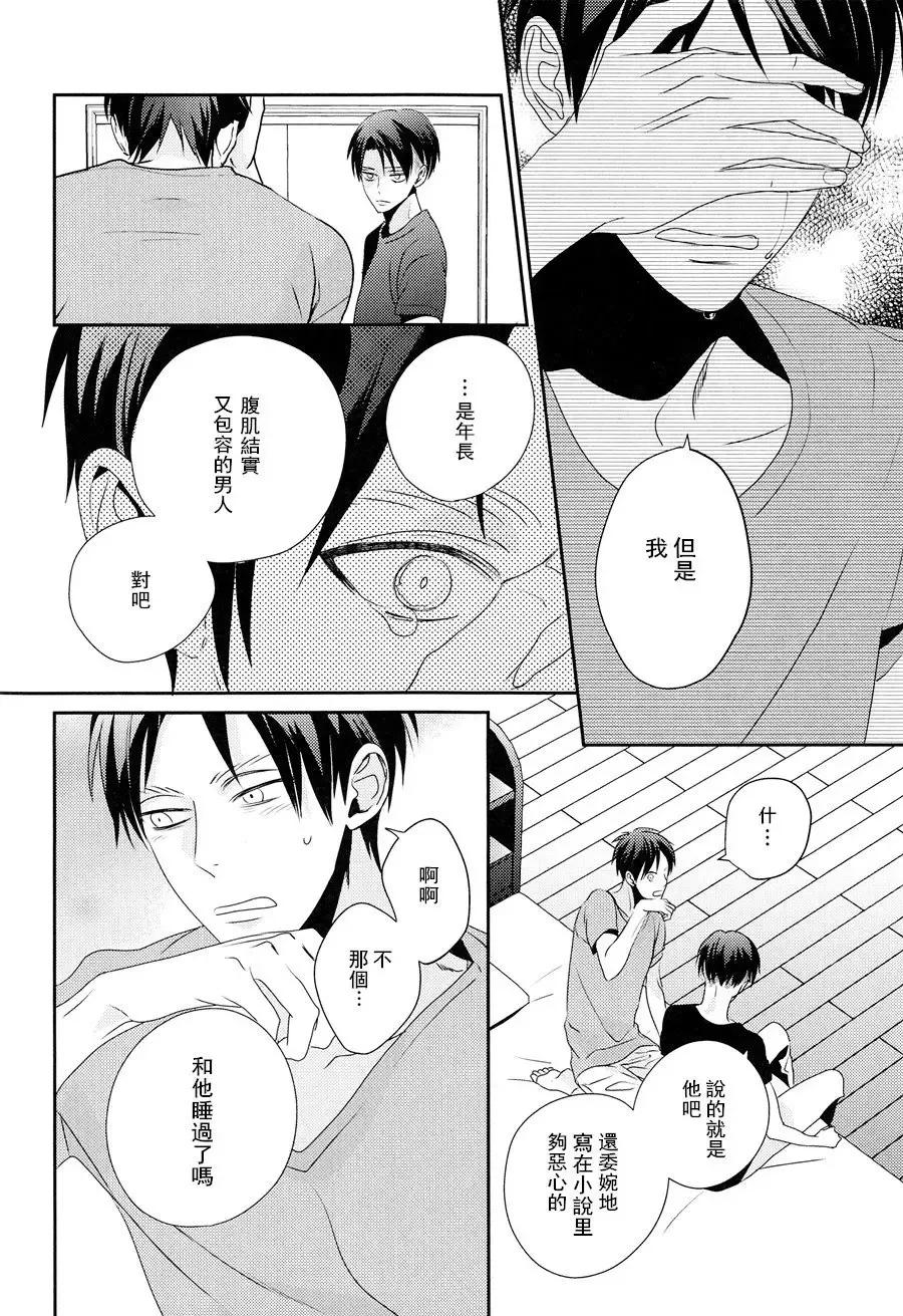 [Masao - Yuzu] neverend #3 Fhentai - Page 14