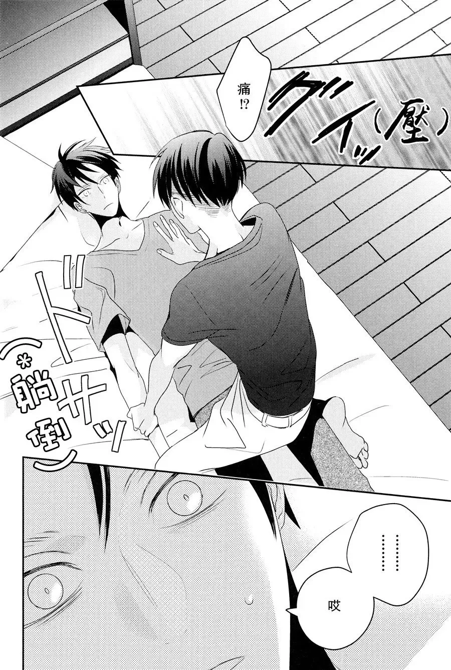 [Masao - Yuzu] neverend #3 Fhentai - Page 18