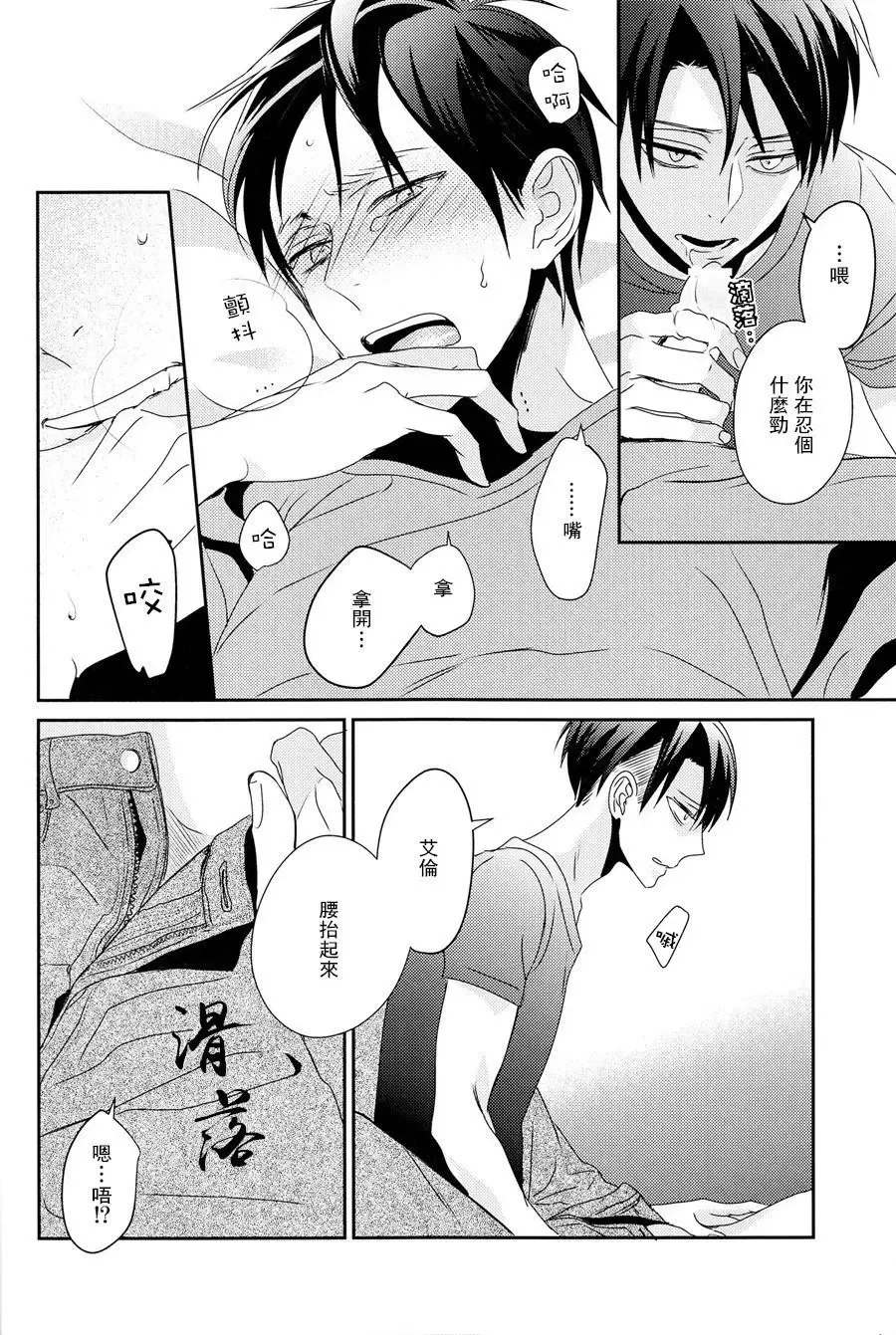 [Masao - Yuzu] neverend #3 Fhentai - Page 26