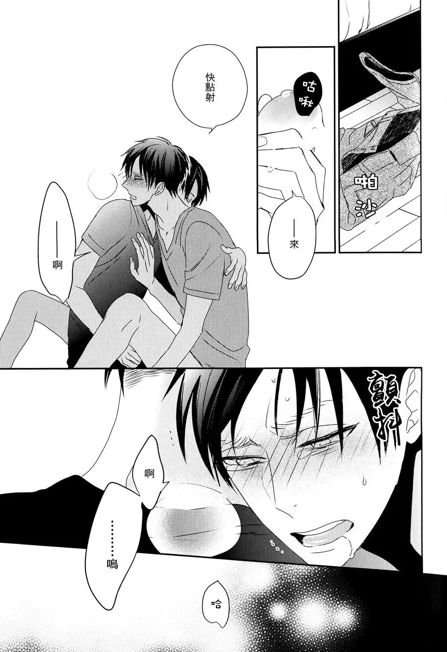 [Masao - Yuzu] neverend #3 Fhentai - Page 27