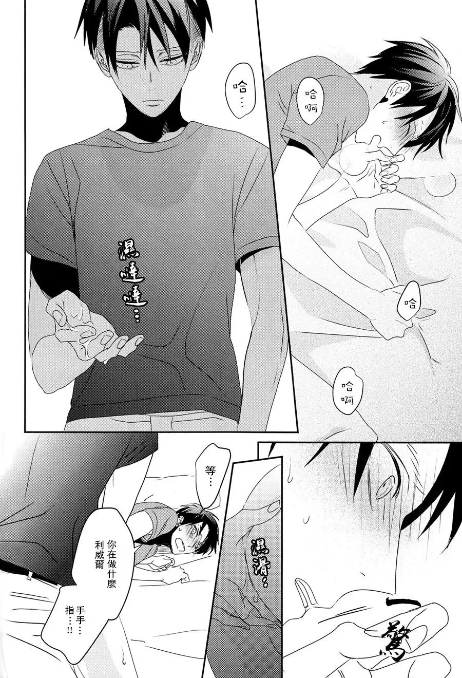 [Masao - Yuzu] neverend #3 Fhentai - Page 28