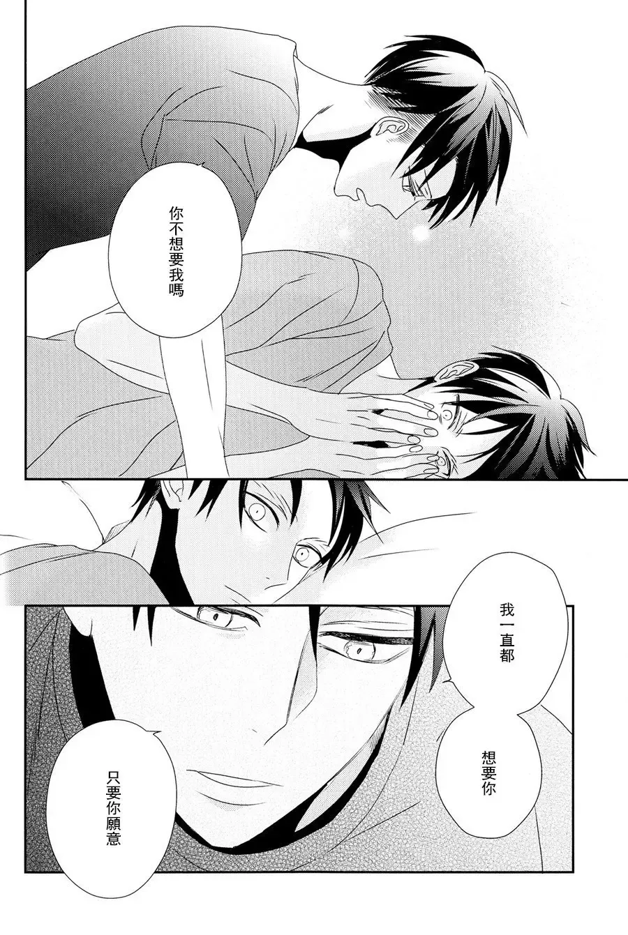 [Masao - Yuzu] neverend #3 Fhentai - Page 30