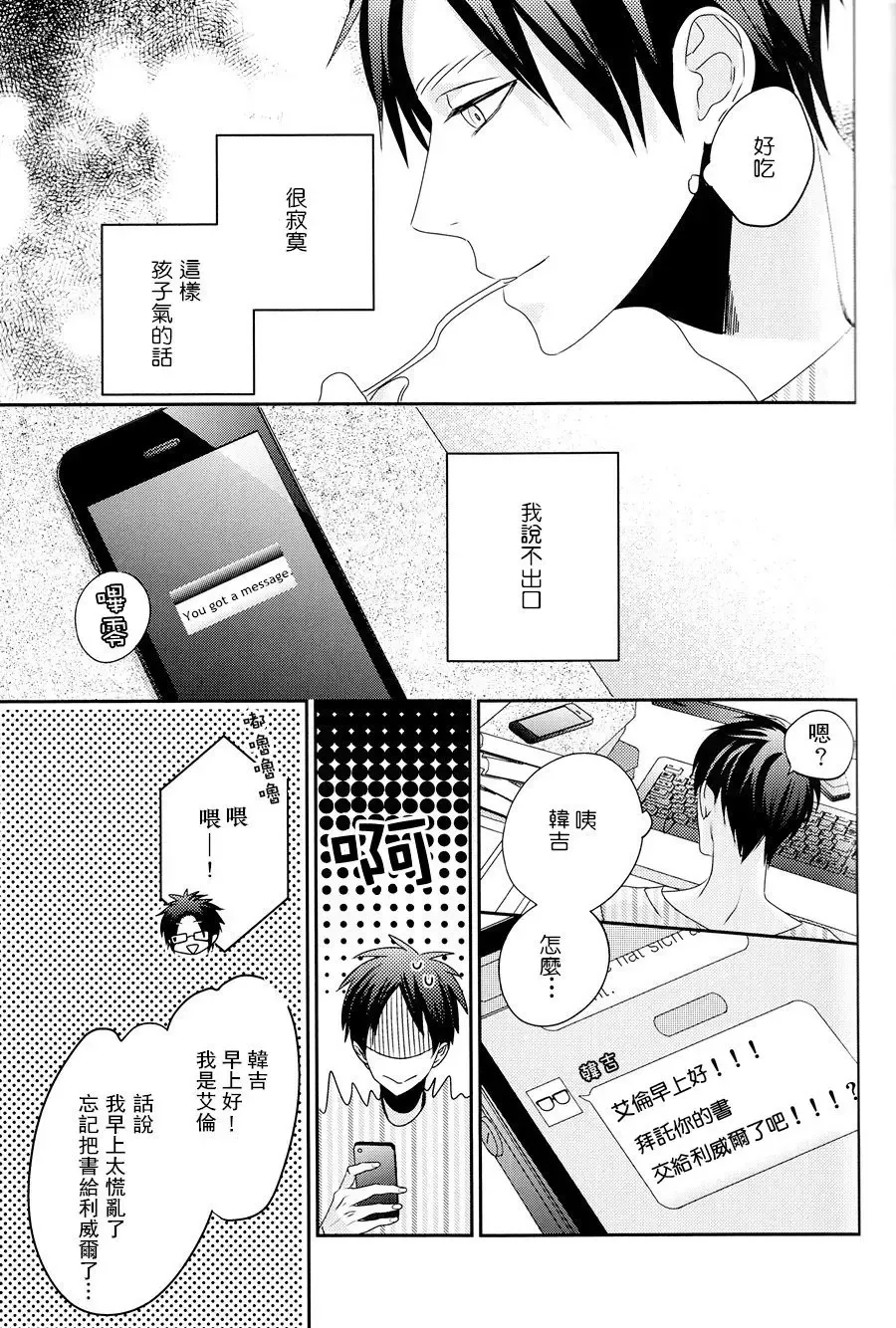 [Masao - Yuzu] neverend #3 Fhentai - Page 41