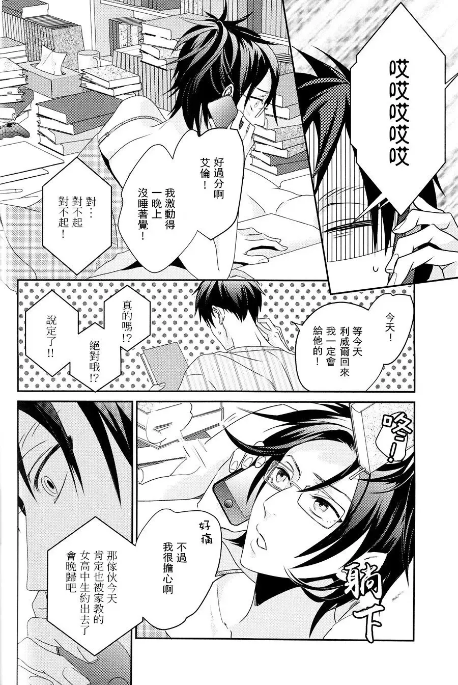 [Masao - Yuzu] neverend #3 Fhentai - Page 42