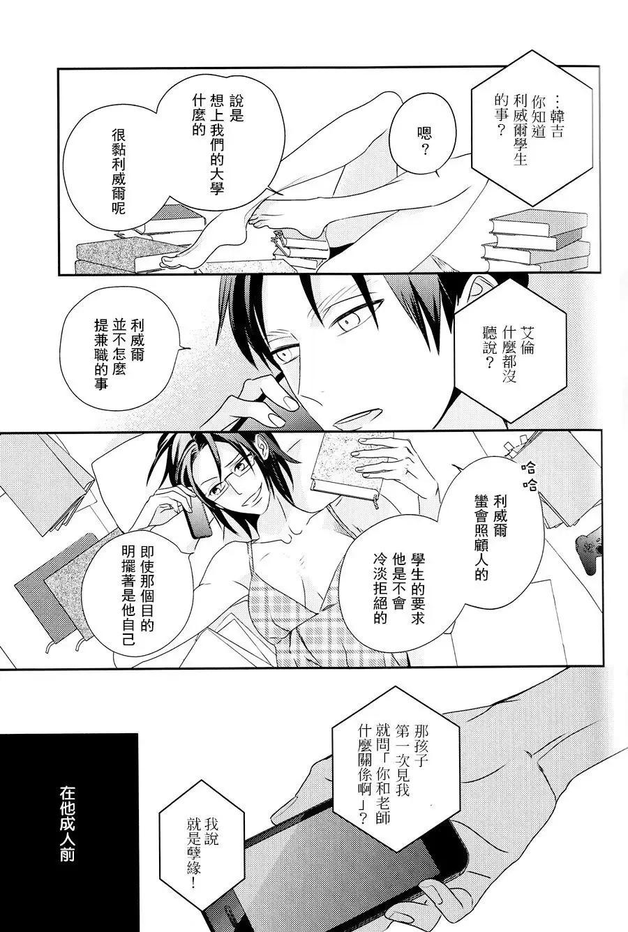 [Masao - Yuzu] neverend #3 Fhentai - Page 43