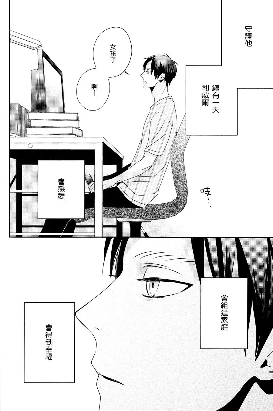 [Masao - Yuzu] neverend #3 Fhentai - Page 44