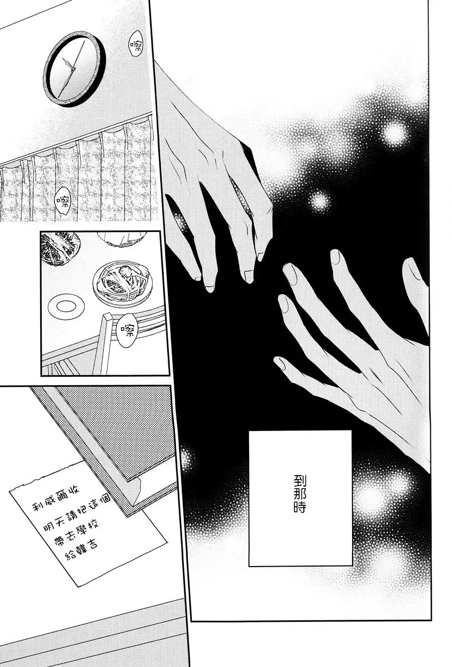 [Masao - Yuzu] neverend #3 Fhentai - Page 45