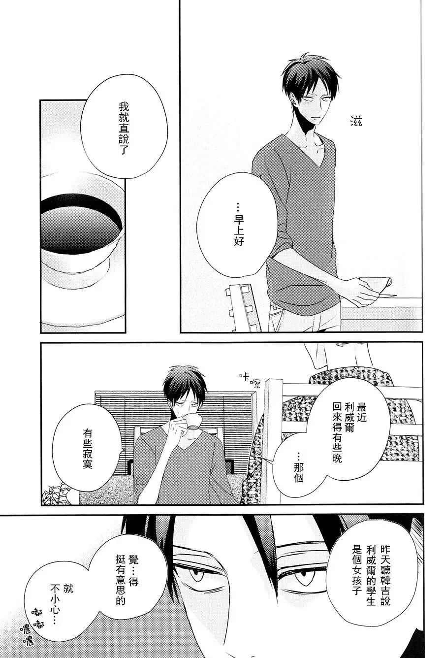 [Masao - Yuzu] neverend #3 Fhentai - Page 53