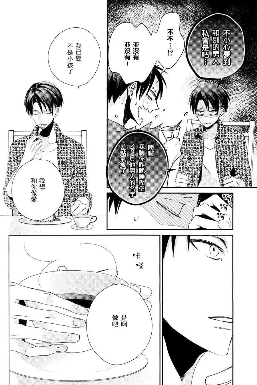 [Masao - Yuzu] neverend #3 Fhentai - Page 54