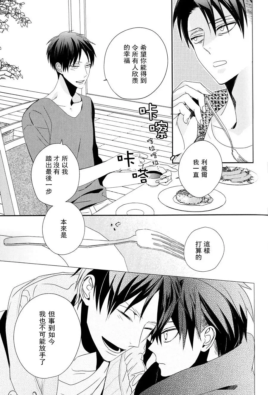 [Masao - Yuzu] neverend #3 Fhentai - Page 55