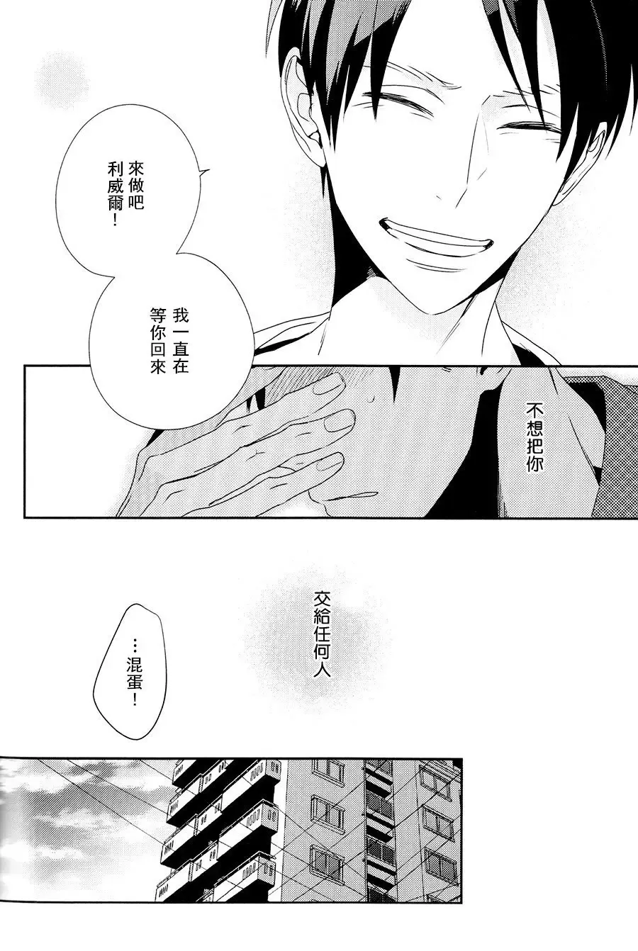 [Masao - Yuzu] neverend #3 Fhentai - Page 56