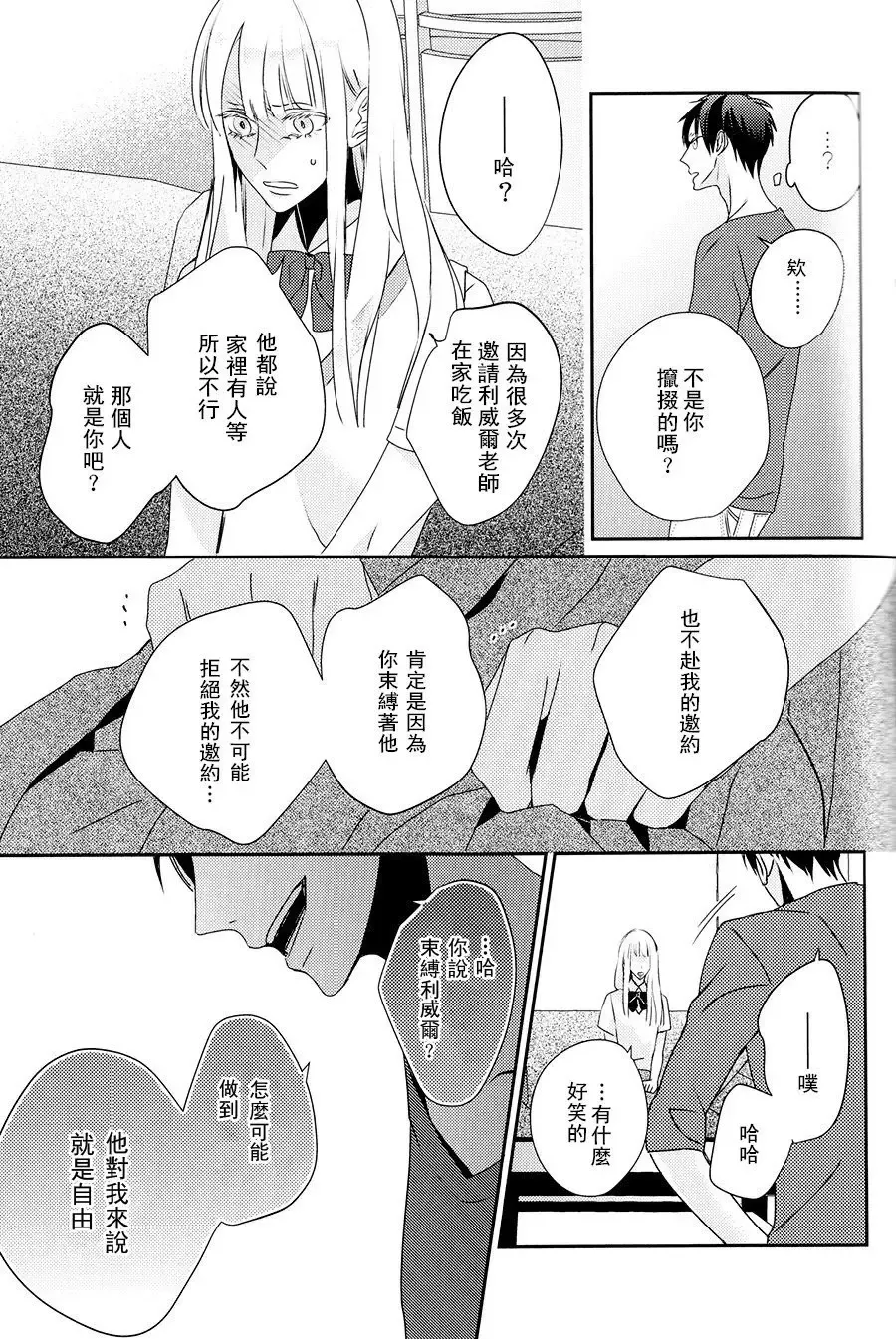 [Masao - Yuzu] neverend #3 Fhentai - Page 59