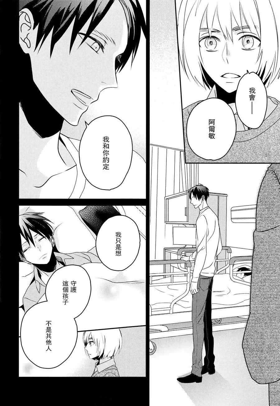 [Masao - Yuzu] neverend #3 Fhentai - Page 6