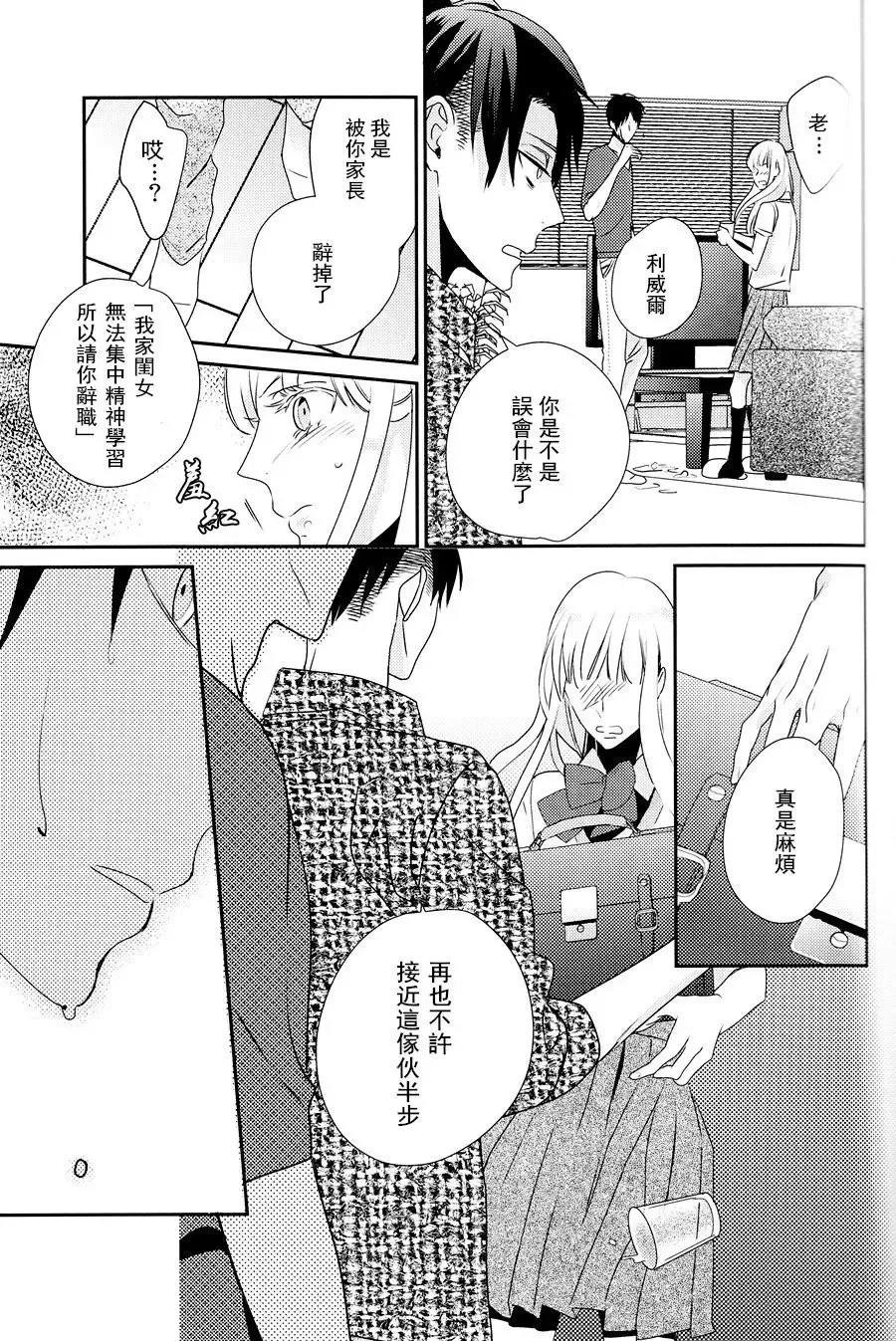 [Masao - Yuzu] neverend #3 Fhentai - Page 61