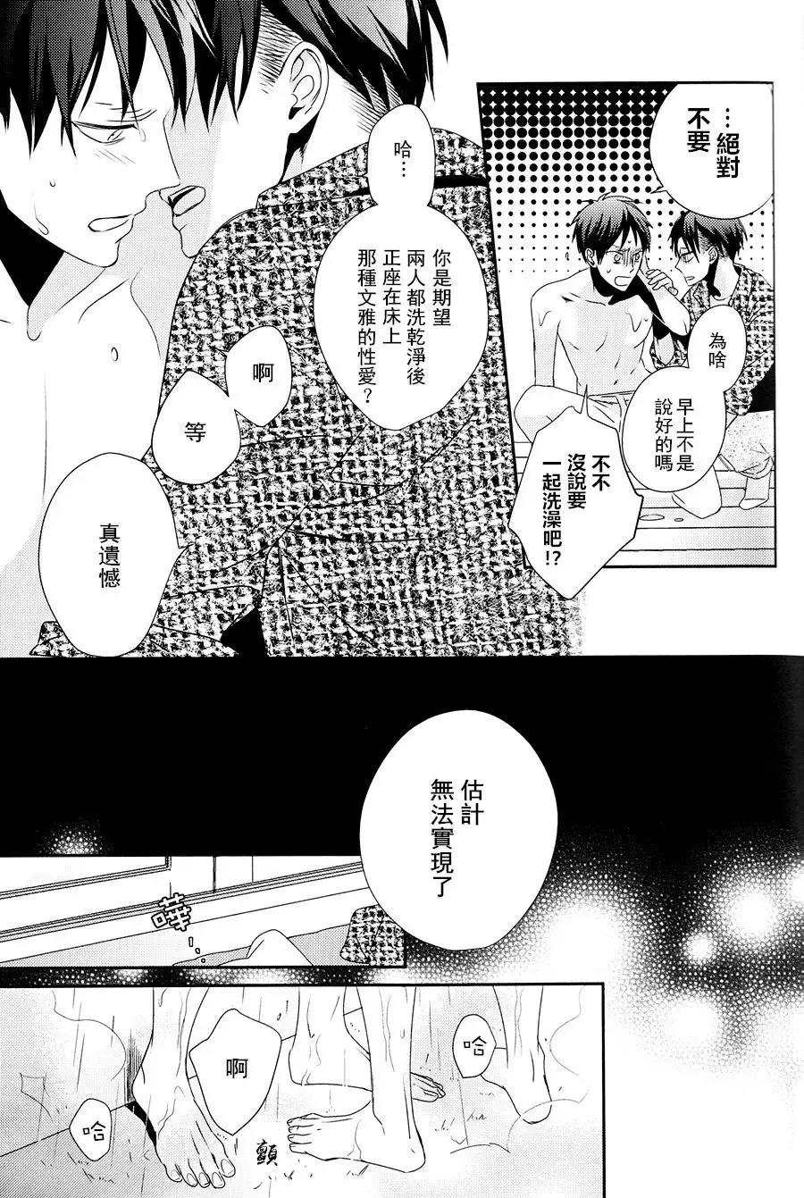 [Masao - Yuzu] neverend #3 Fhentai - Page 63