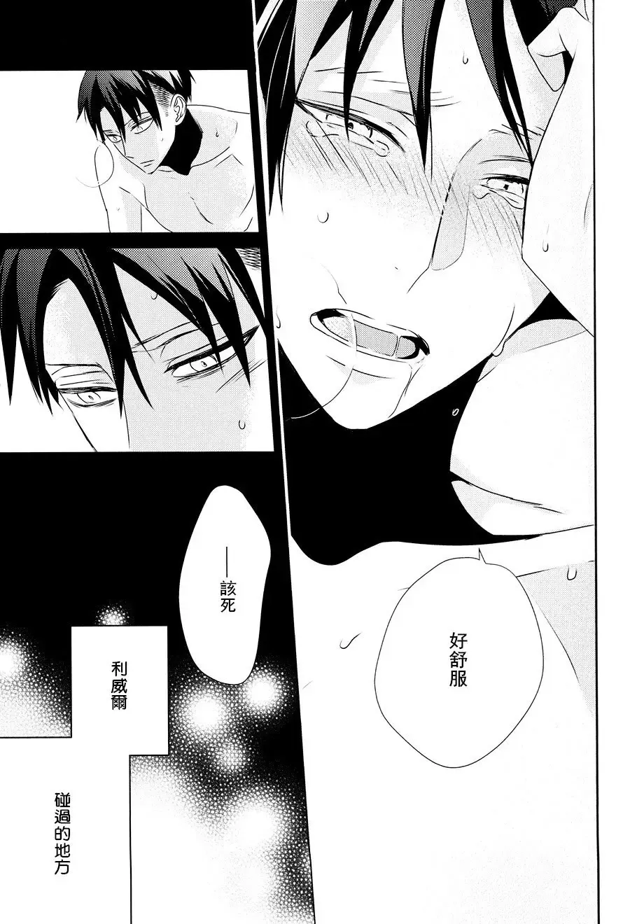 [Masao - Yuzu] neverend #3 Fhentai - Page 69