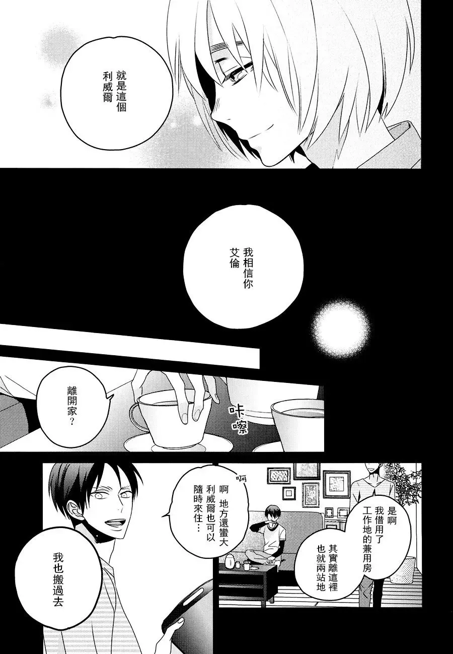 [Masao - Yuzu] neverend #3 Fhentai - Page 7