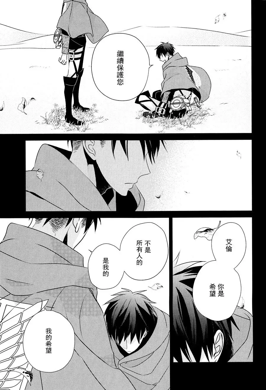 [Masao - Yuzu] neverend #3 Fhentai - Page 73