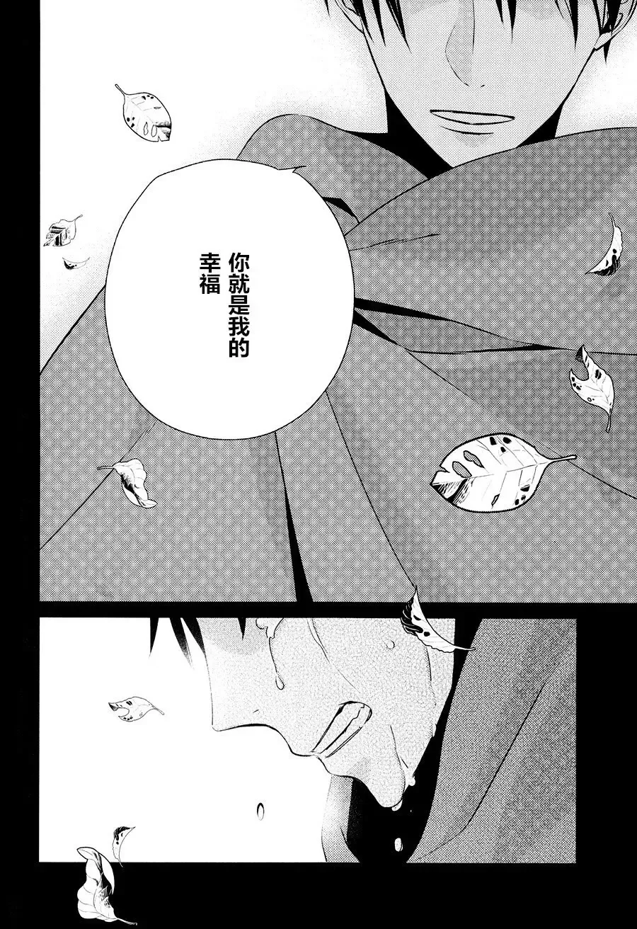 [Masao - Yuzu] neverend #3 Fhentai - Page 74