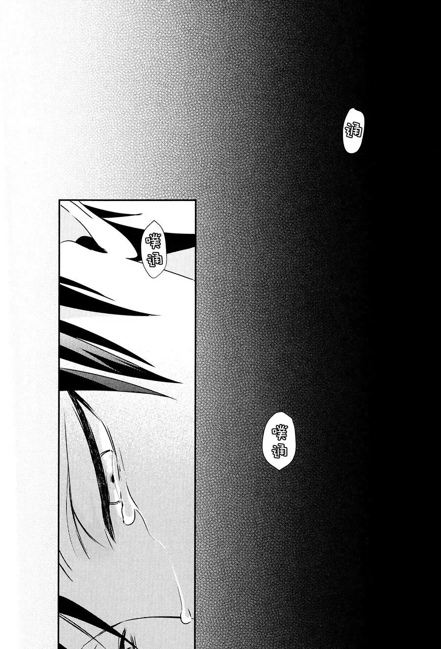 [Masao - Yuzu] neverend #3 Fhentai - Page 77