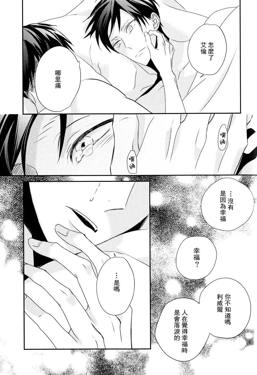 [Masao - Yuzu] neverend #3 Fhentai - Page 78