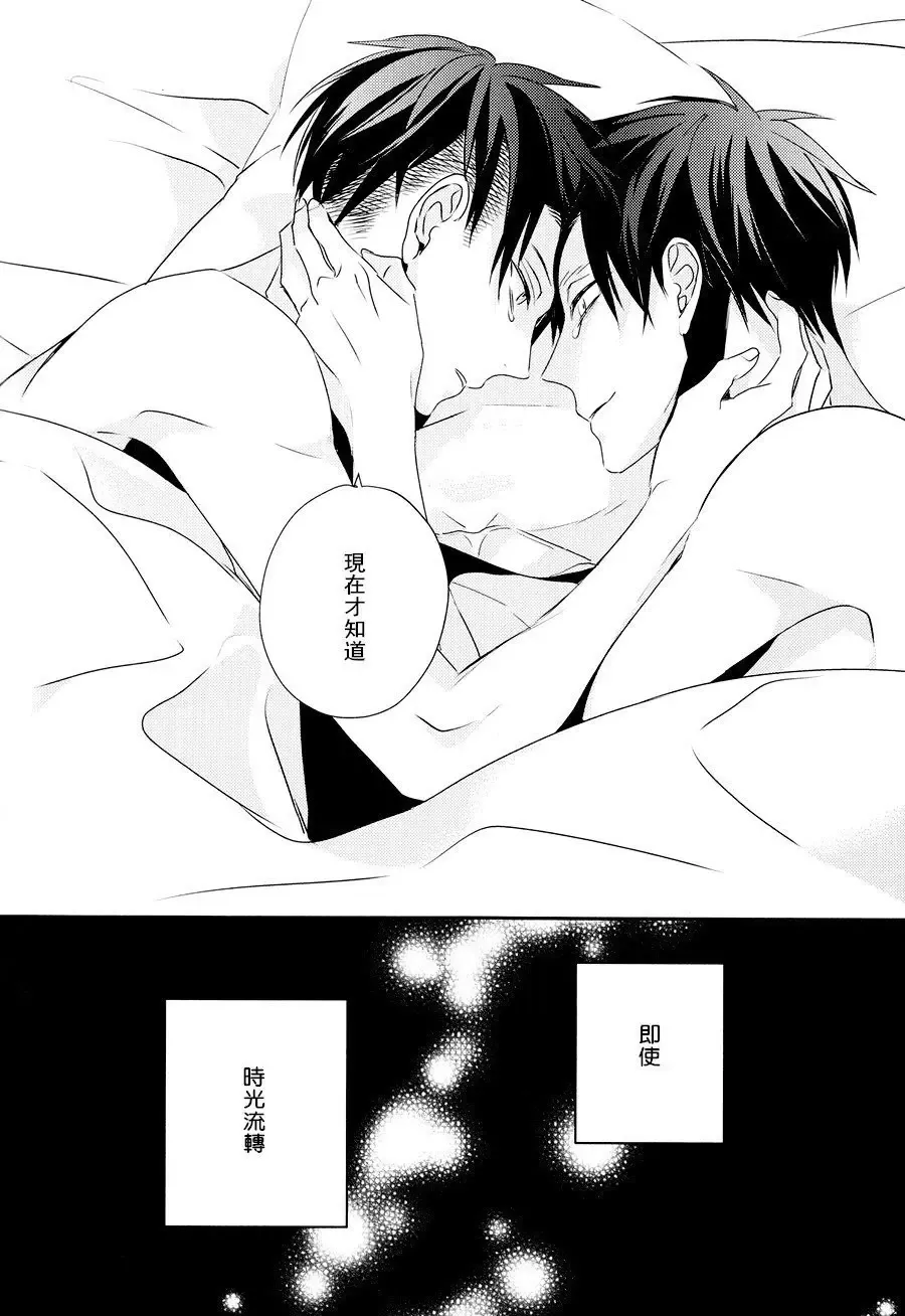 [Masao - Yuzu] neverend #3 Fhentai - Page 79