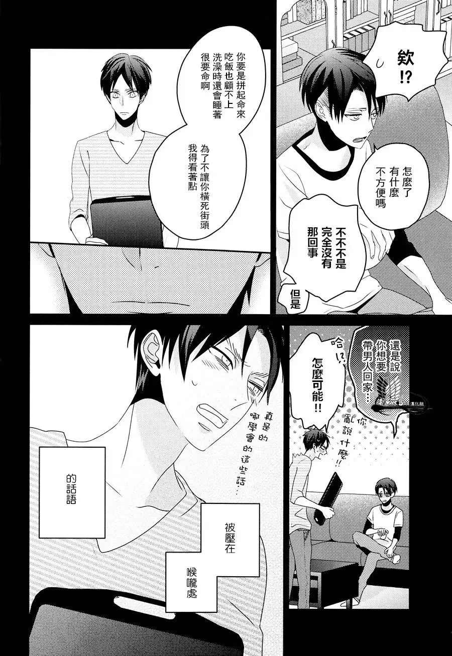 [Masao - Yuzu] neverend #3 Fhentai - Page 8