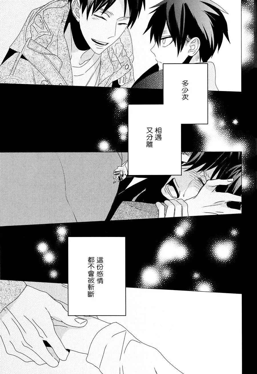 [Masao - Yuzu] neverend #3 Fhentai - Page 80
