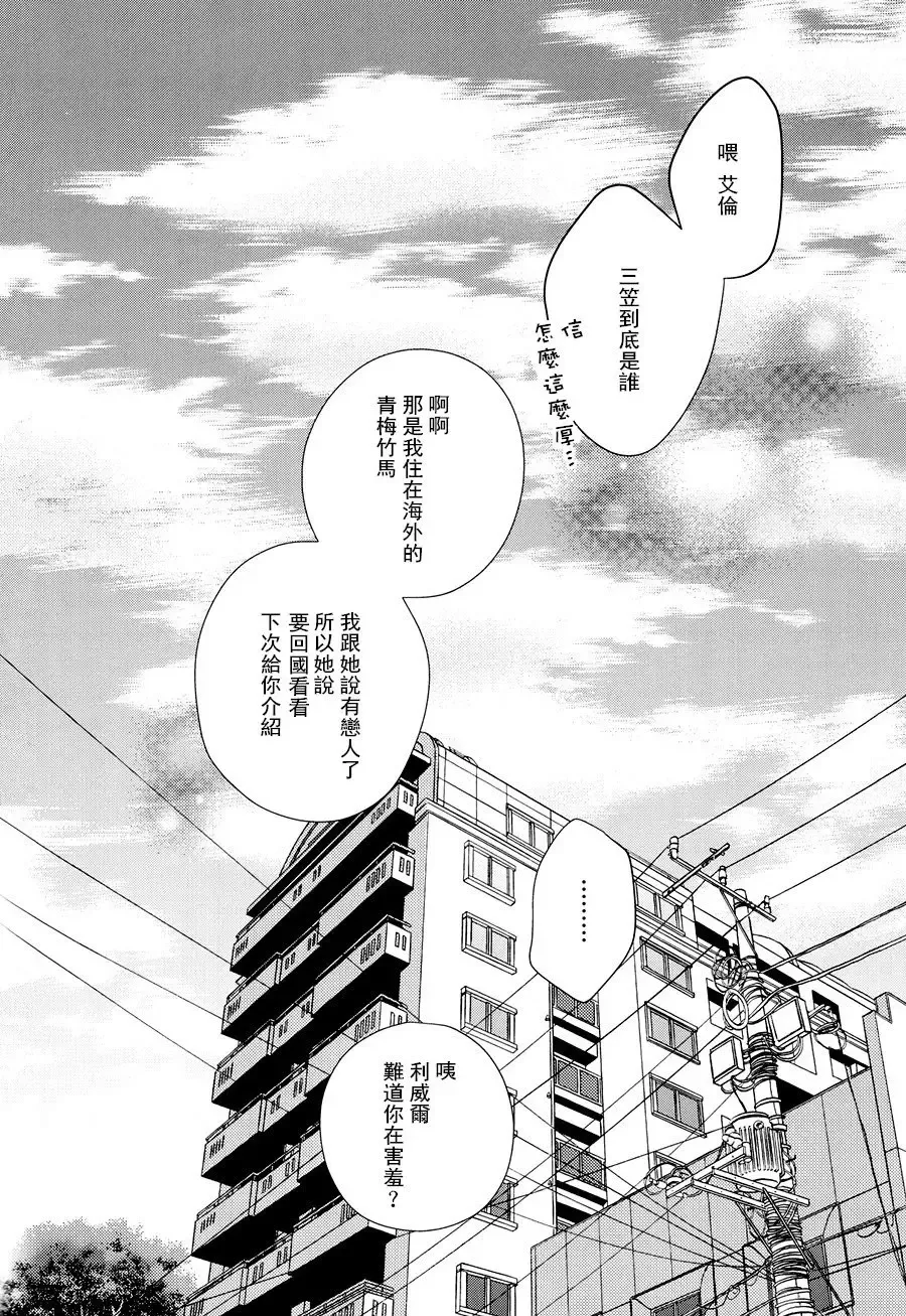 [Masao - Yuzu] neverend #3 Fhentai - Page 83