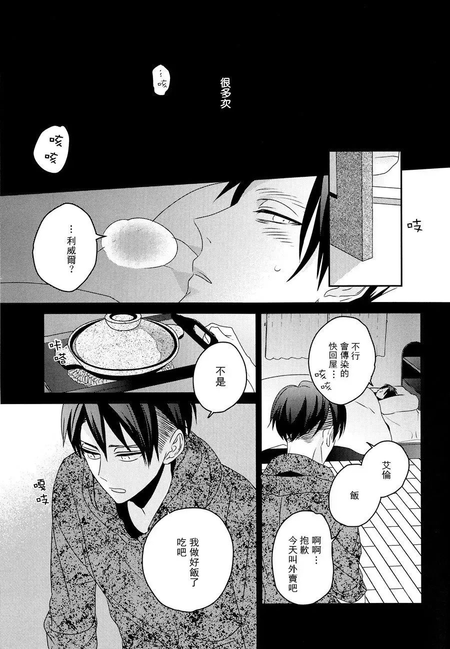 [Masao - Yuzu] neverend #3 Fhentai - Page 9