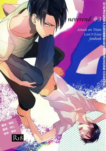 Read [Masao - Yuzu] neverend #3 - Fhentai