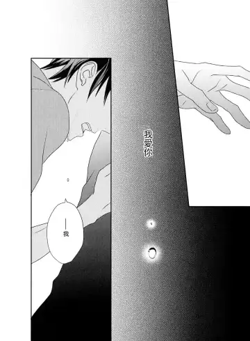 [Masao - Yuzu] neverend #3 Fhentai - Page 12