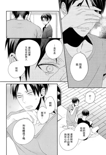 [Masao - Yuzu] neverend #3 Fhentai - Page 14