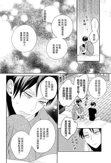 [Masao - Yuzu] neverend #3 Fhentai - Page 16