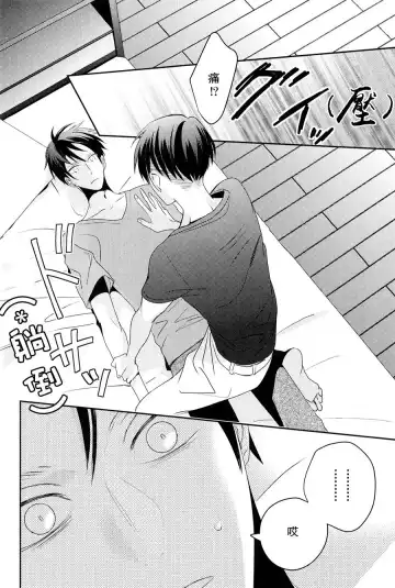 [Masao - Yuzu] neverend #3 Fhentai - Page 18