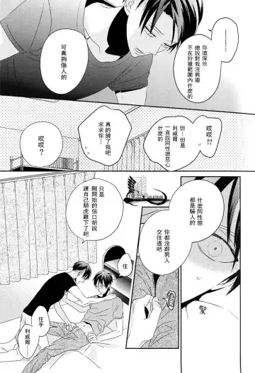 [Masao - Yuzu] neverend #3 Fhentai - Page 21