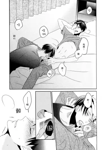 [Masao - Yuzu] neverend #3 Fhentai - Page 25