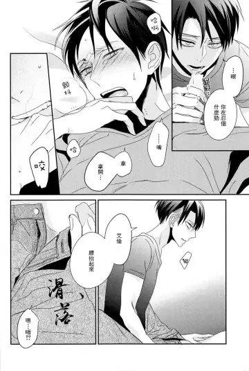 [Masao - Yuzu] neverend #3 Fhentai - Page 26