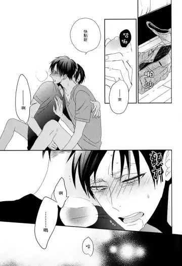 [Masao - Yuzu] neverend #3 Fhentai - Page 27