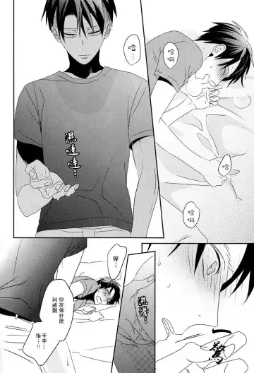 [Masao - Yuzu] neverend #3 Fhentai - Page 28