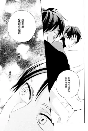 [Masao - Yuzu] neverend #3 Fhentai - Page 31