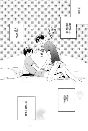 [Masao - Yuzu] neverend #3 Fhentai - Page 32