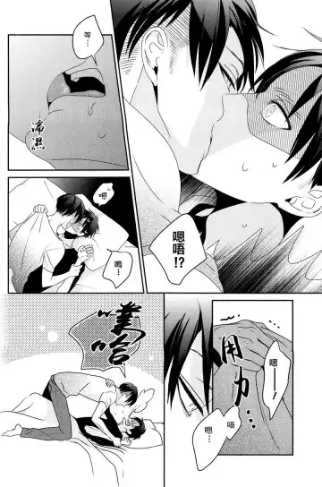 [Masao - Yuzu] neverend #3 Fhentai - Page 36
