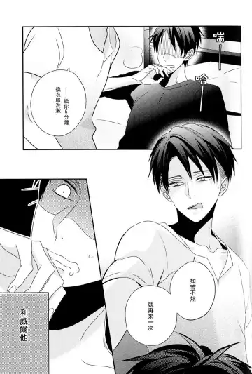 [Masao - Yuzu] neverend #3 Fhentai - Page 37