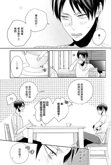 [Masao - Yuzu] neverend #3 Fhentai - Page 39