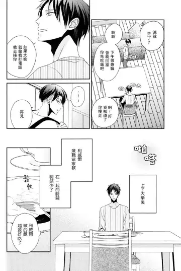 [Masao - Yuzu] neverend #3 Fhentai - Page 40