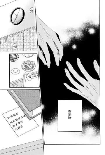 [Masao - Yuzu] neverend #3 Fhentai - Page 45