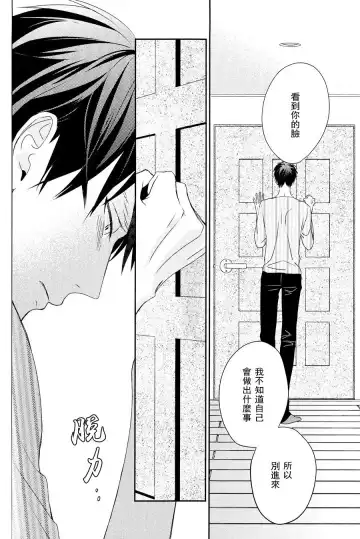 [Masao - Yuzu] neverend #3 Fhentai - Page 50